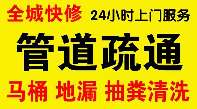 思明化粪池/隔油池,化油池/污水井,抽粪吸污电话查询排污清淤维修